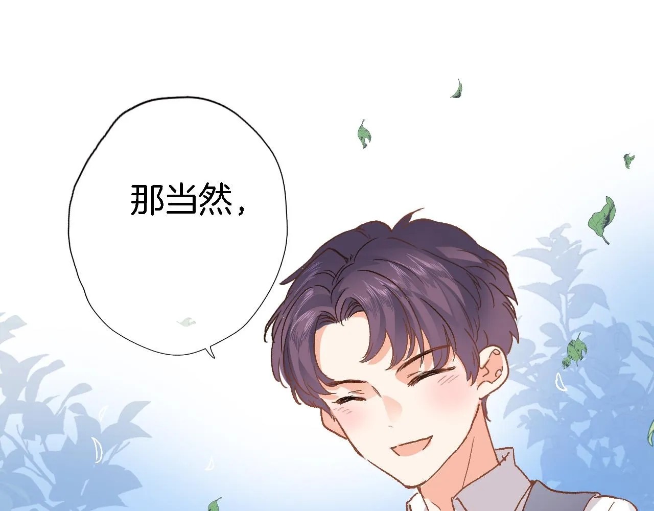 第十九话 古风和洋装 第57页
