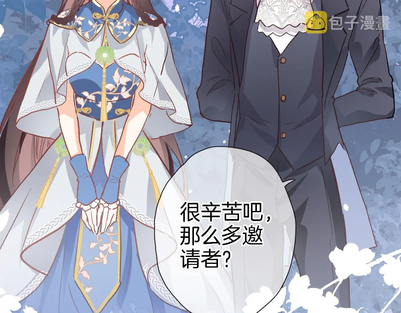 第二十三话 突如其来的求婚 第7页