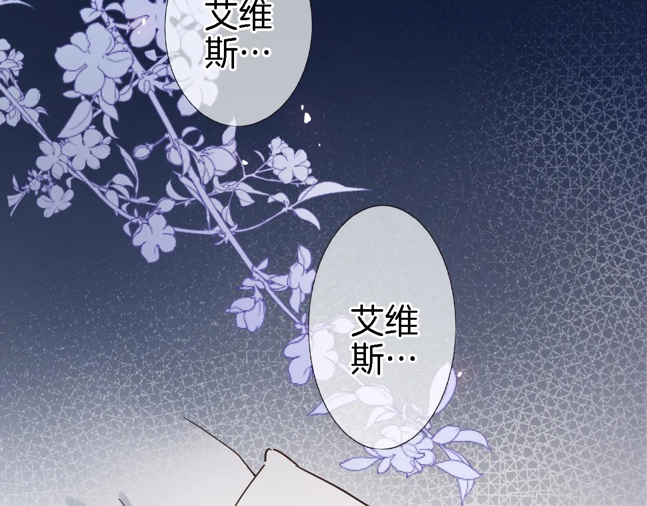 第二十五话 幽香与夜访 第27页