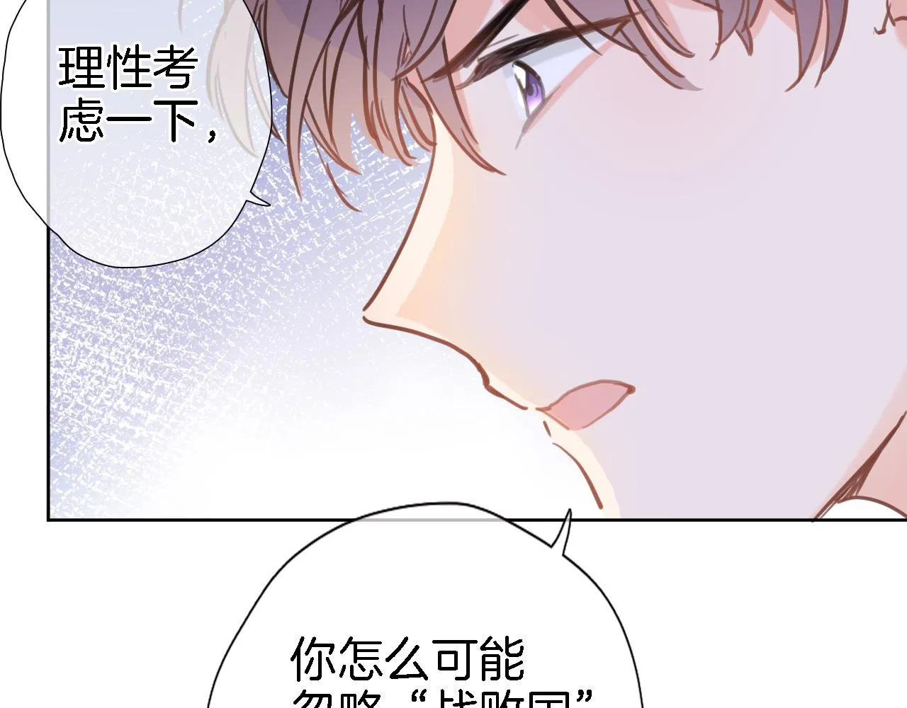 第二十六话 表白和战火 第69页