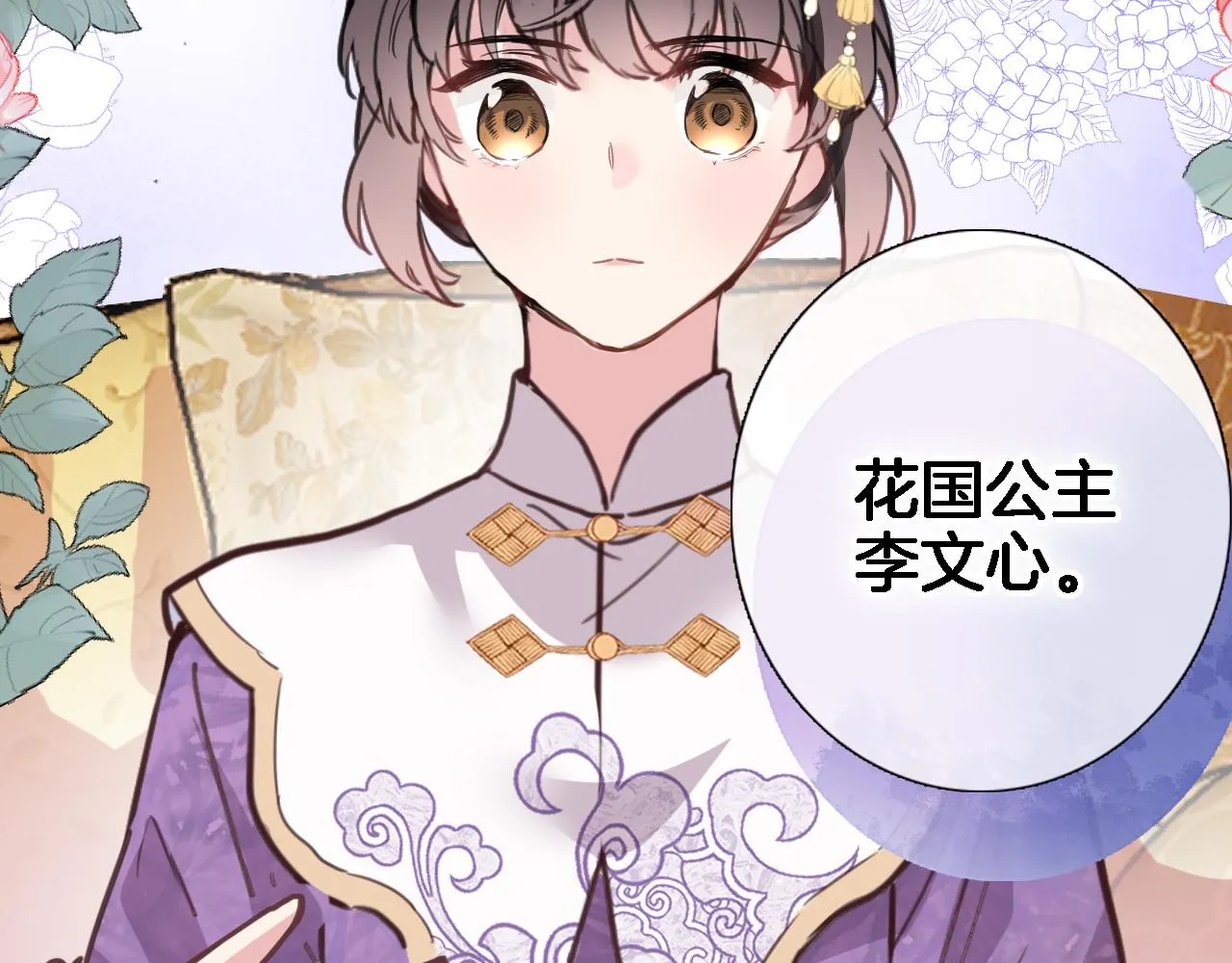 第二十九话 茶会交锋 第7页