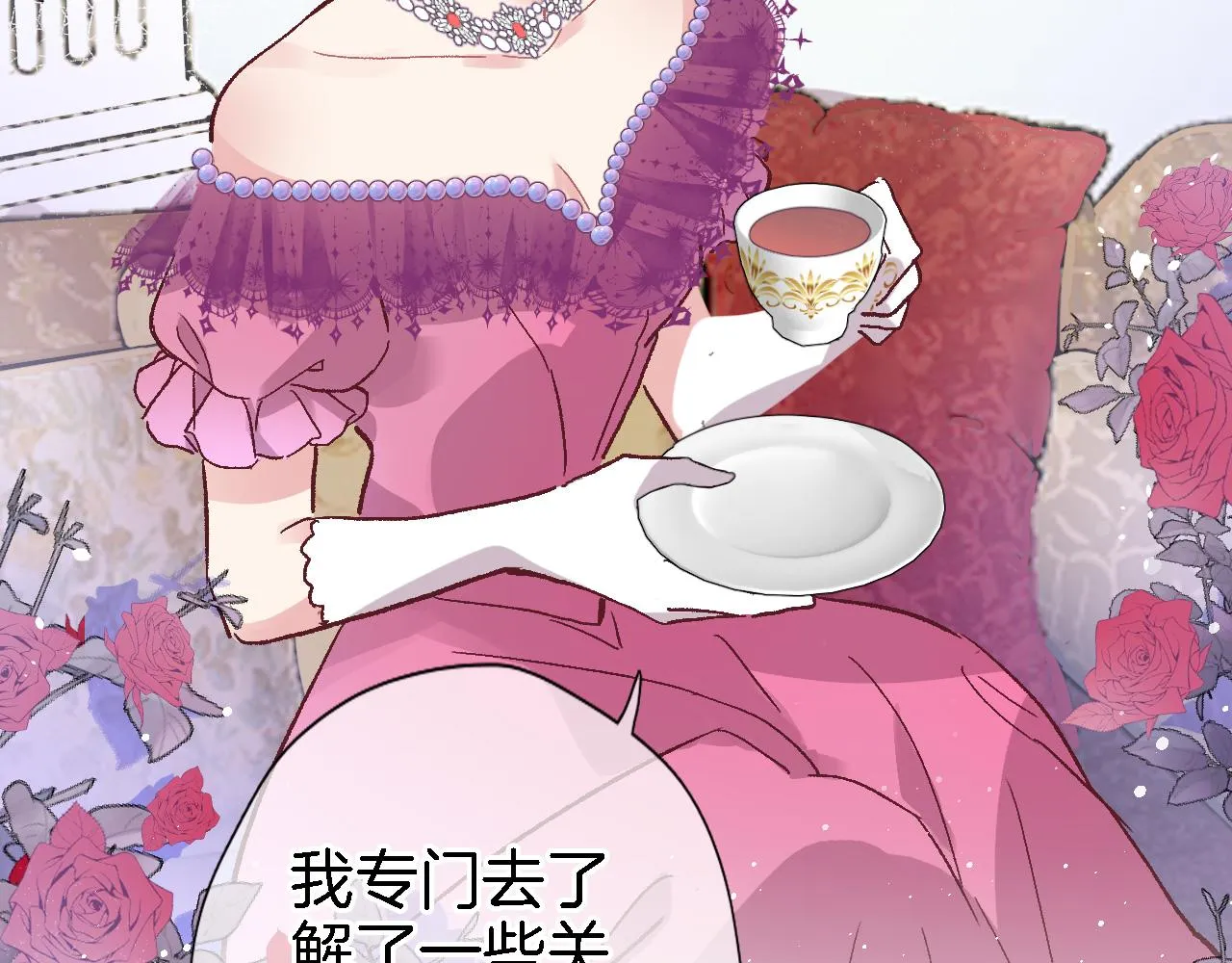 第二十九话 茶会交锋 第22页