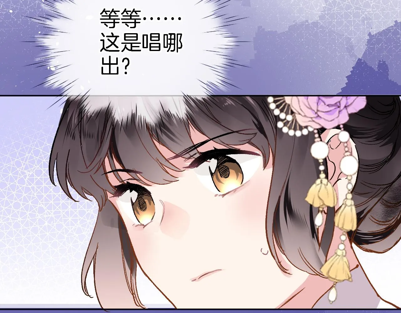 第二十九话 茶会交锋 第28页
