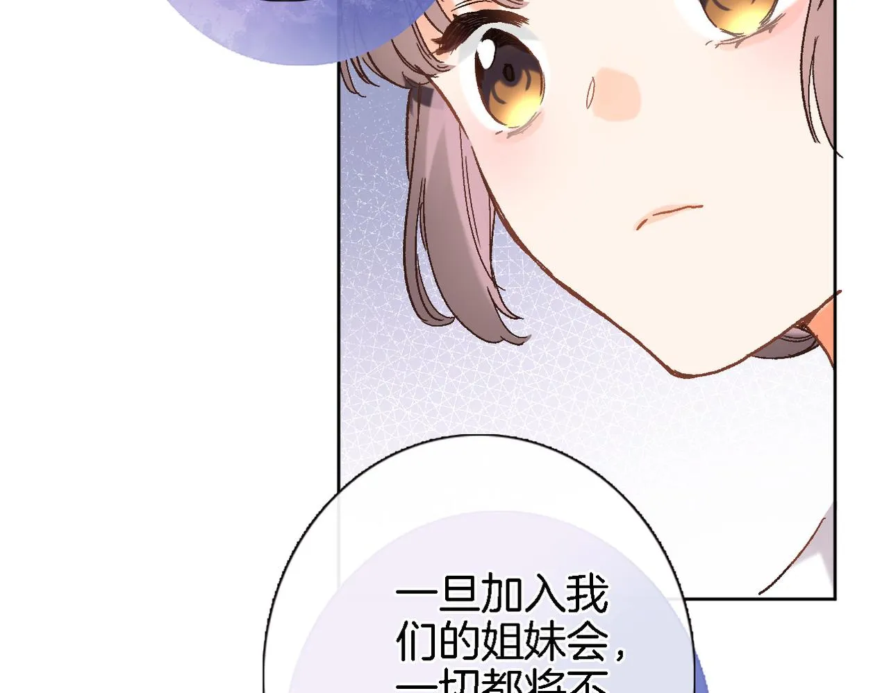 第二十九话 茶会交锋 第45页