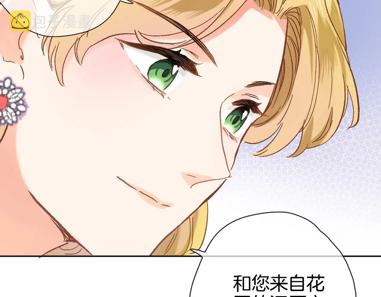 第二十九话 茶会交锋 第47页