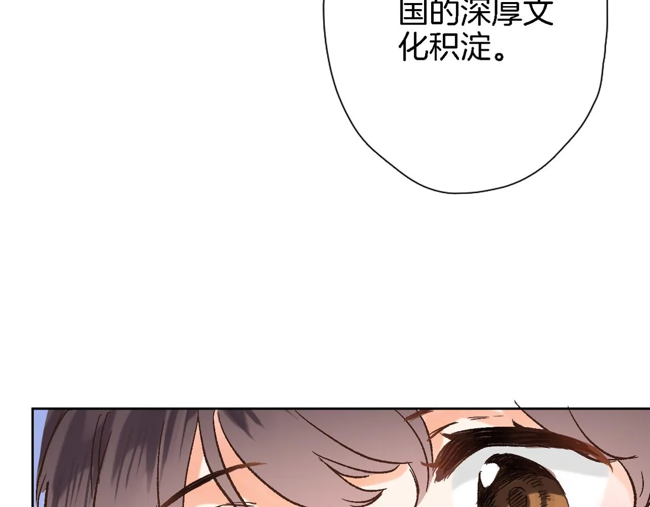 第二十九话 茶会交锋 第48页