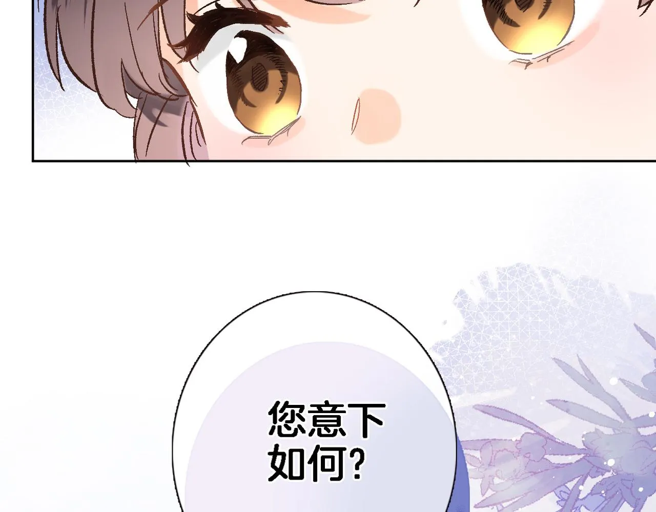 第二十九话 茶会交锋 第49页
