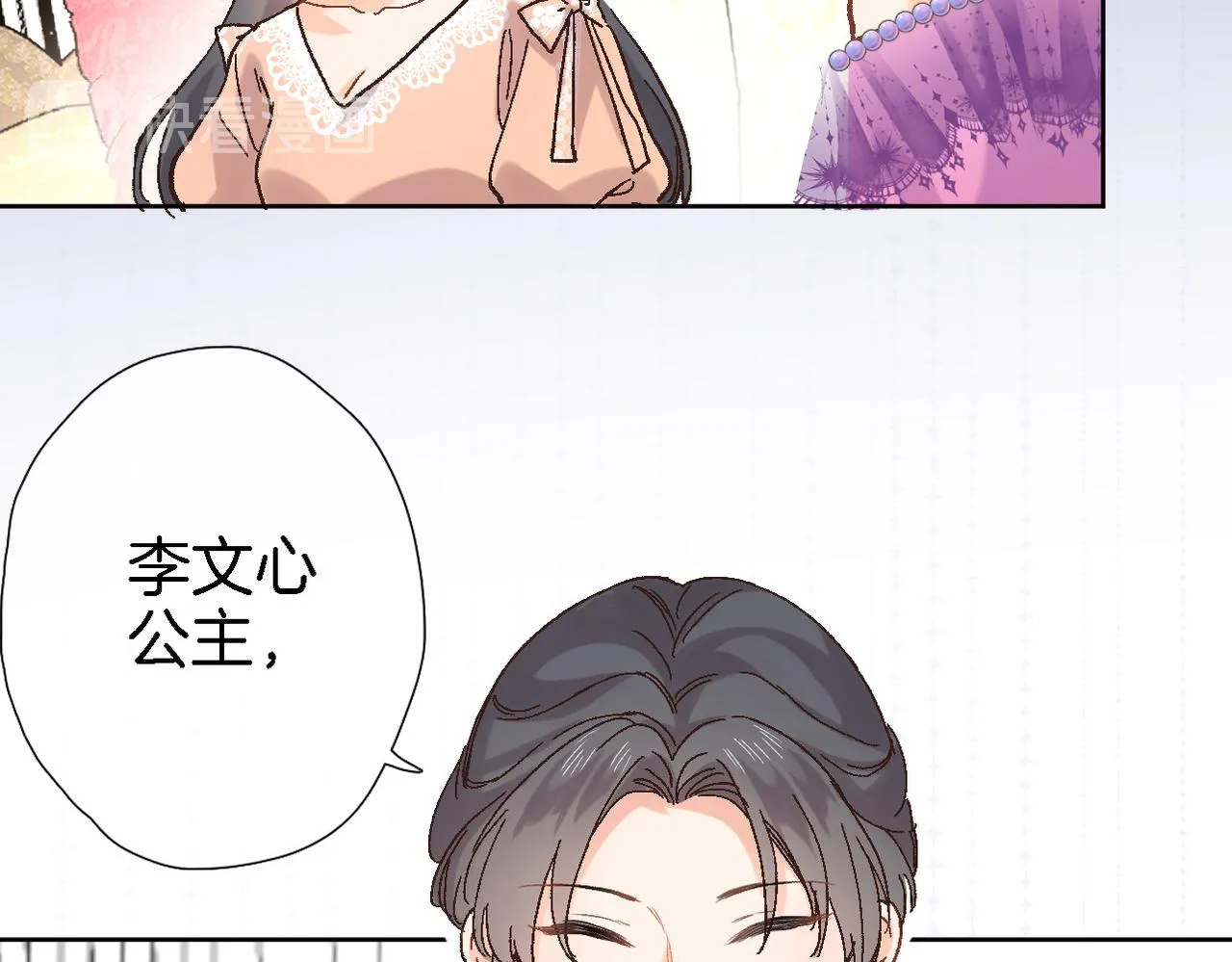 第二十九话 茶会交锋 第56页