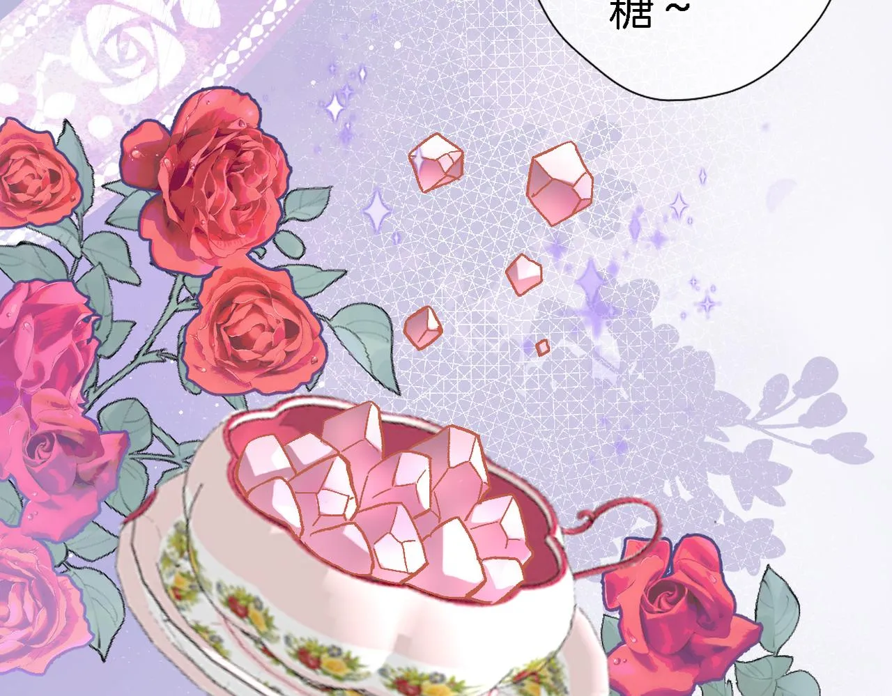 第二十九话 茶会交锋 第58页