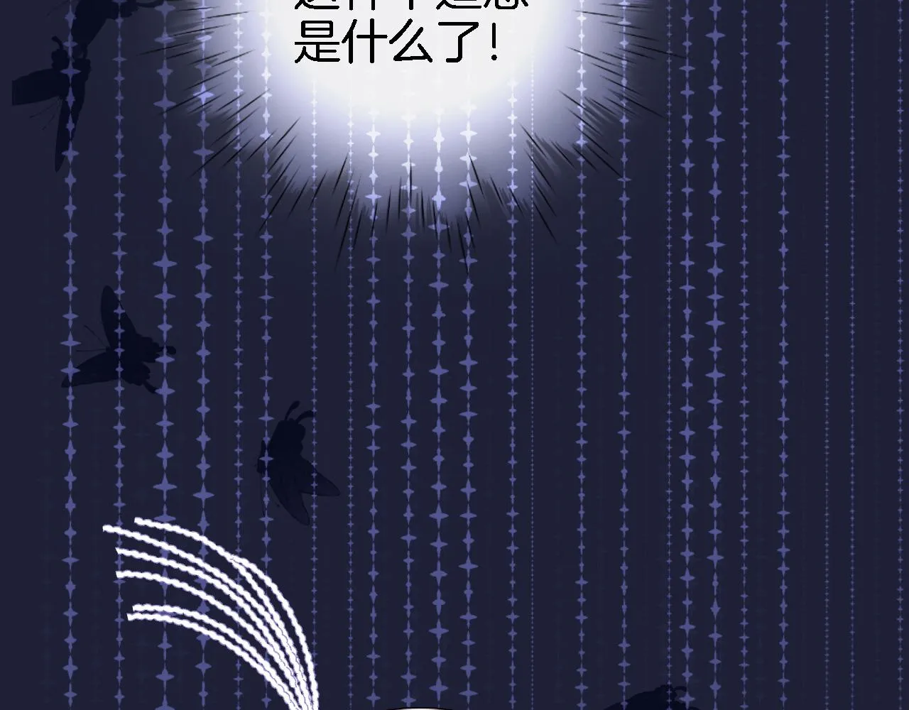 第二十九话 茶会交锋 第72页