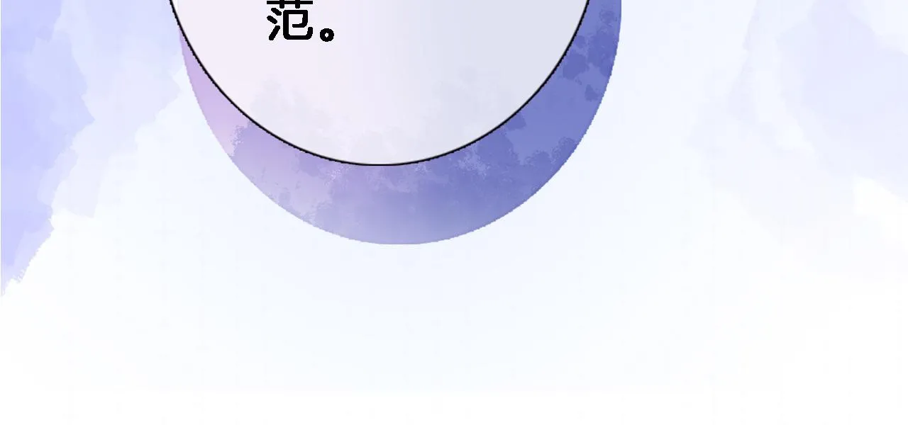 第二十九话 茶会交锋 第77页