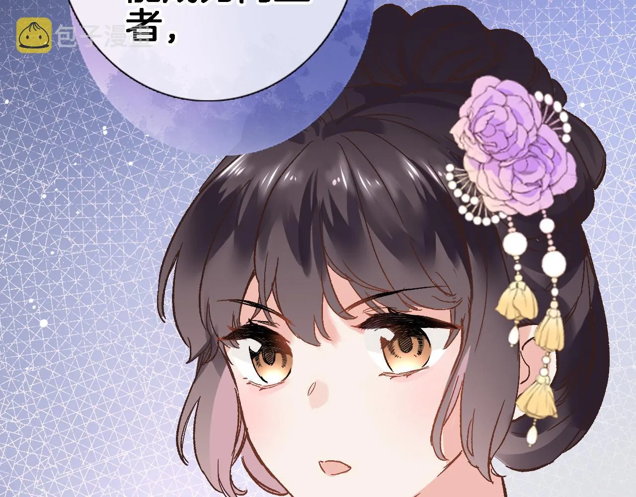 第二十九话 茶会交锋 第81页