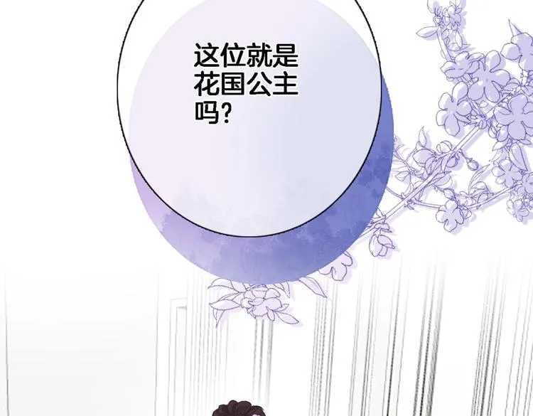 第三十话 忍无可忍 第45页