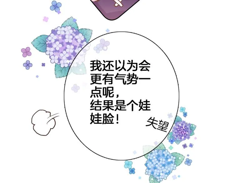 第三十话 忍无可忍 第51页