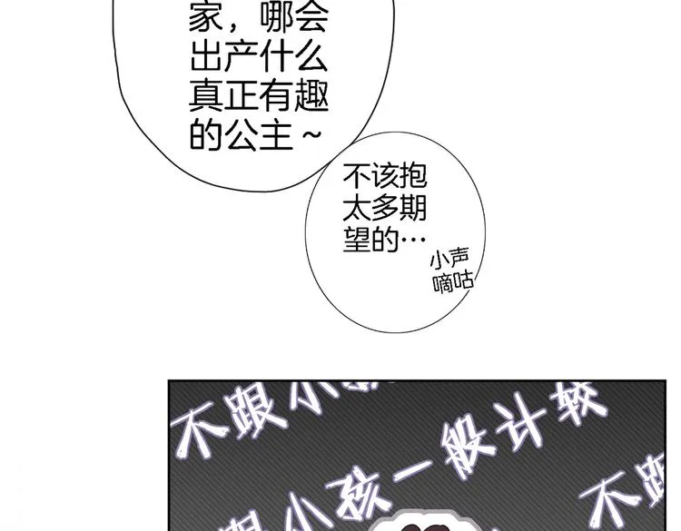 第三十话 忍无可忍 第54页