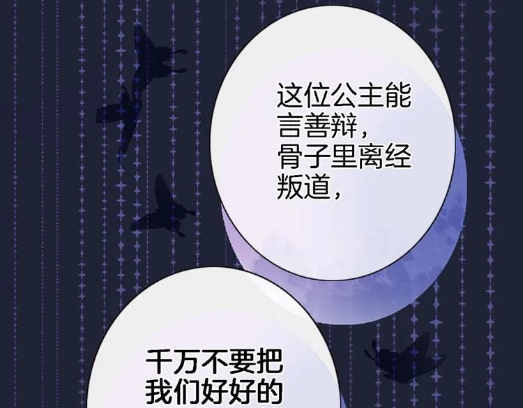 第三十话 忍无可忍 第57页