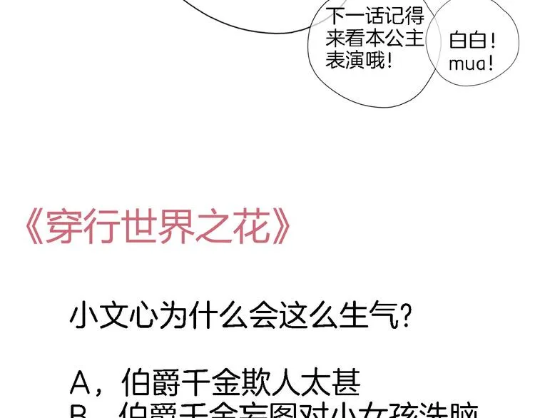 第三十话 忍无可忍 第70页