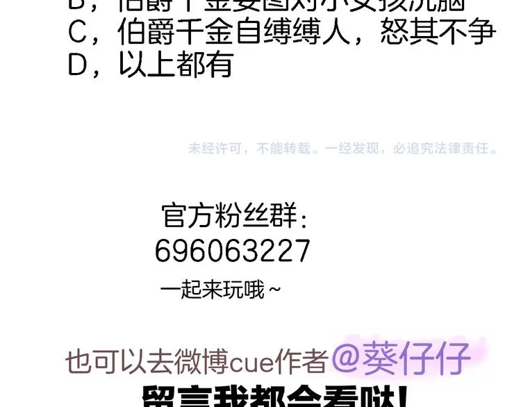 第三十话 忍无可忍 第71页