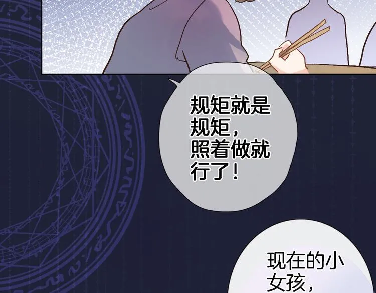 第三十一话 第8页