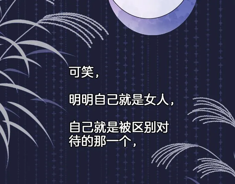 第三十一话 第10页