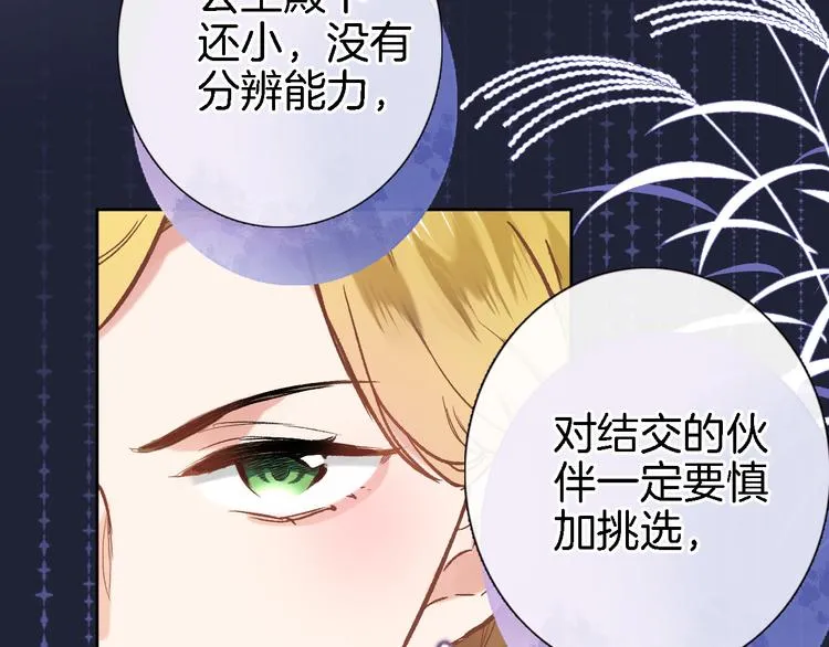 第三十一话 第16页
