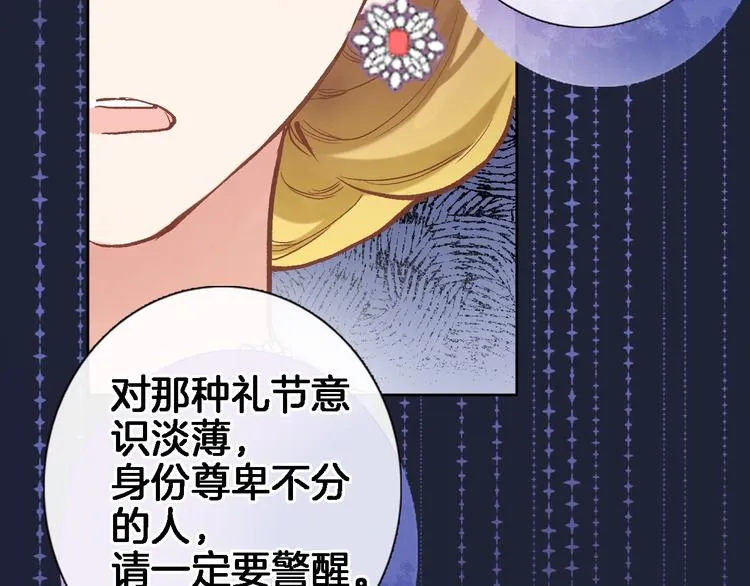 第三十一话 第17页