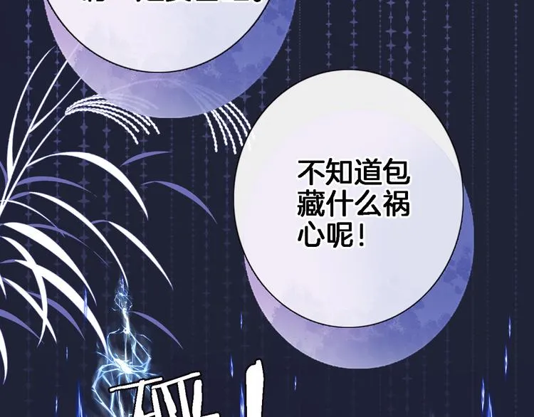 第三十一话 第18页