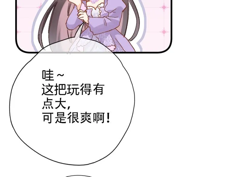 第三十一话 第72页