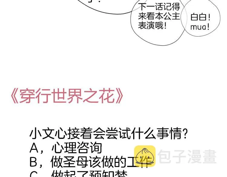 第三十一话 第74页