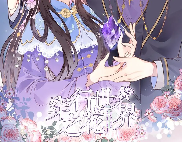 第三十三话 第三只眼 第2页