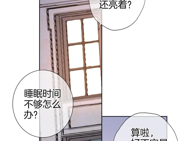 第三十三话 第三只眼 第4页