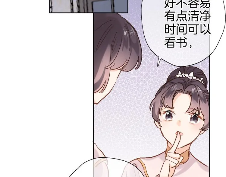 第三十三话 第三只眼 第5页