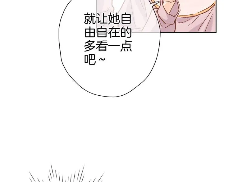 第三十三话 第三只眼 第6页
