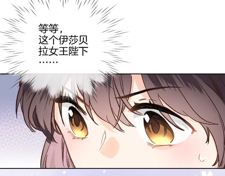 第三十三话 第三只眼 第7页