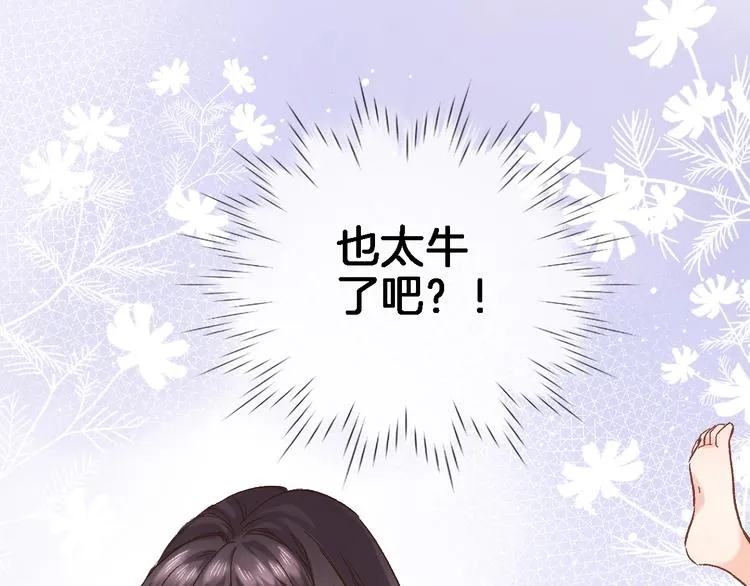 第三十三话 第三只眼 第8页
