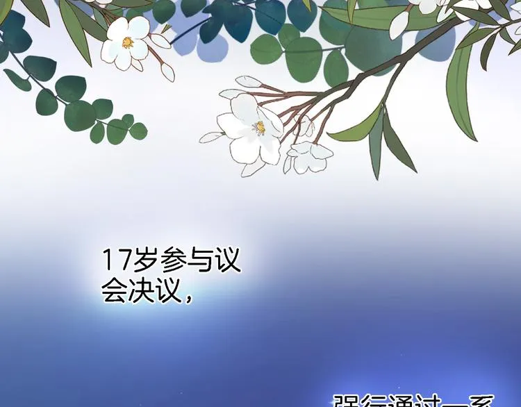 第三十三话 第三只眼 第10页
