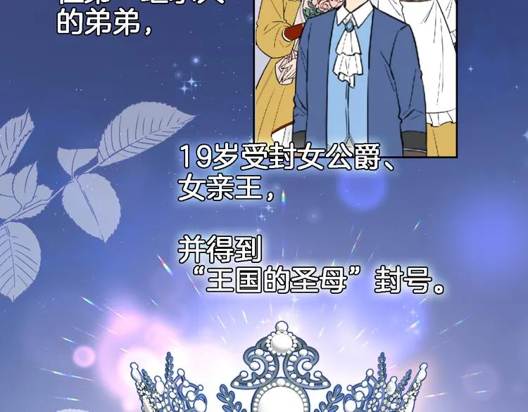 第三十三话 第三只眼 第14页