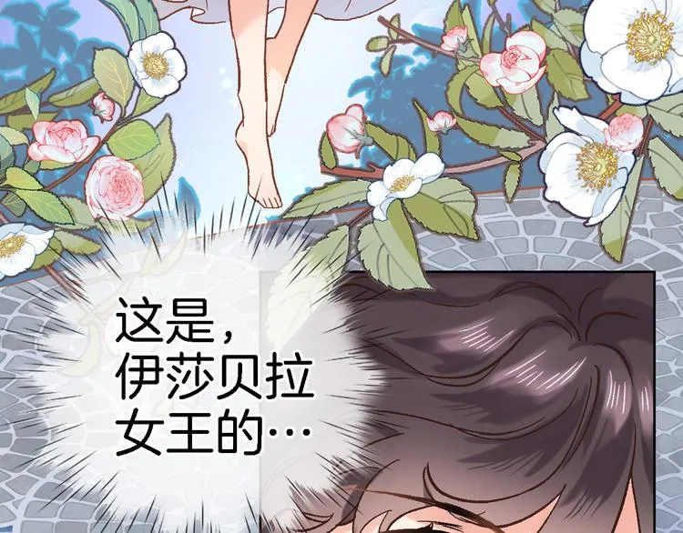 第三十三话 第三只眼 第32页