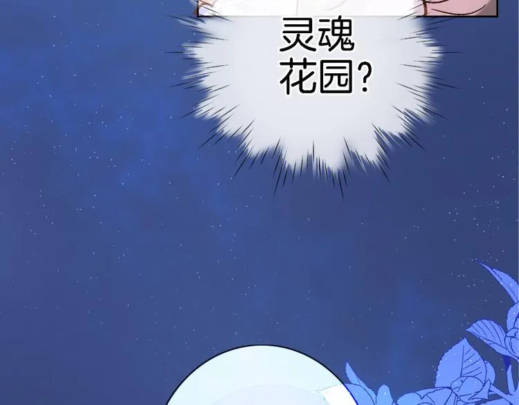 第三十三话 第三只眼 第34页