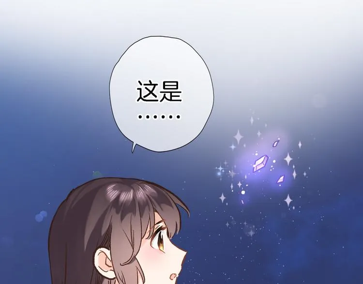 第三十三话 第三只眼 第40页