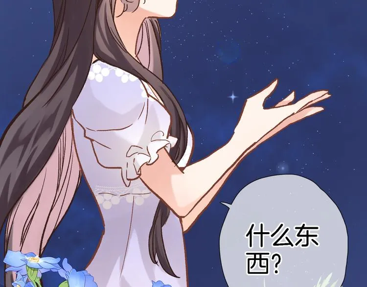 第三十三话 第三只眼 第41页