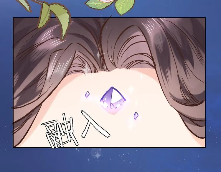 第三十三话 第三只眼 第45页