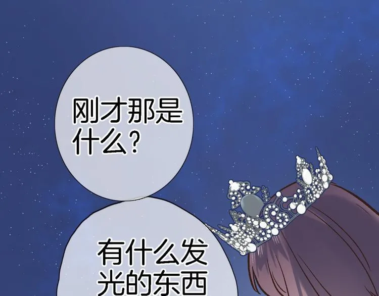 第三十三话 第三只眼 第46页