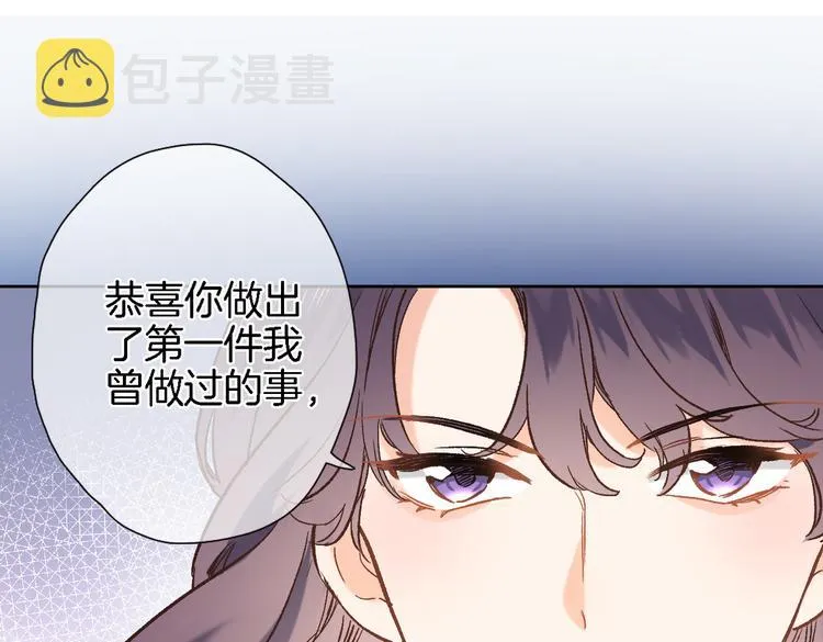 第三十三话 第三只眼 第51页