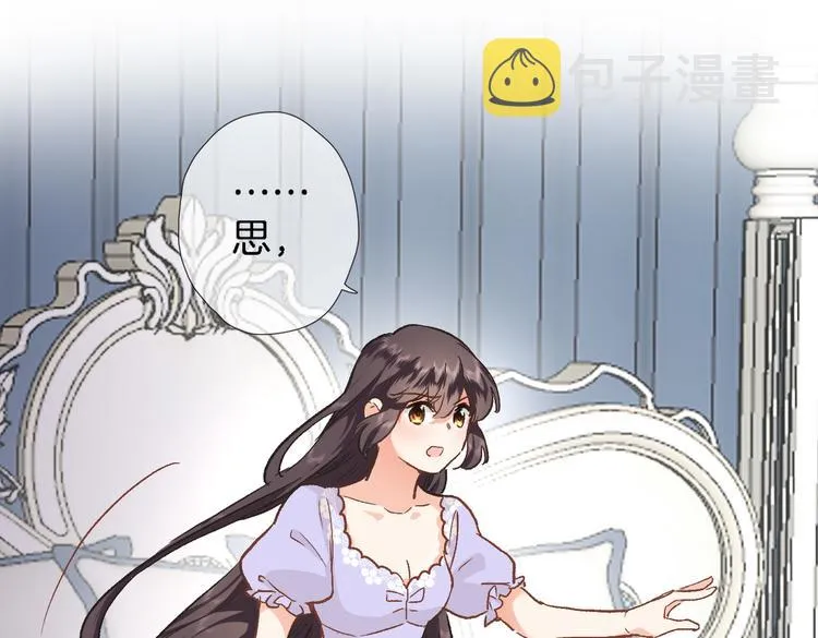 第三十三话 第三只眼 第62页