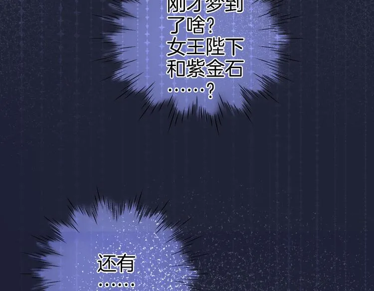 第三十三话 第三只眼 第65页