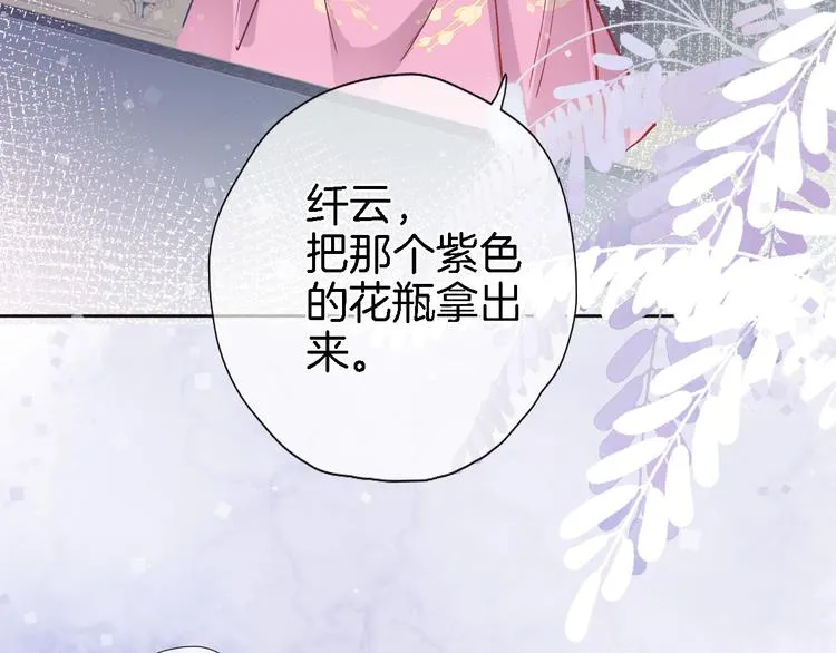 第三十三话 第三只眼 第77页