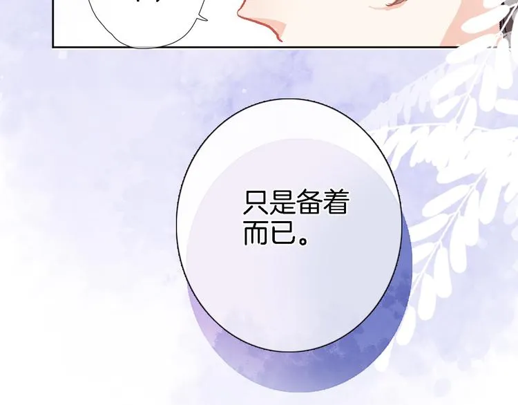 第三十三话 第三只眼 第80页