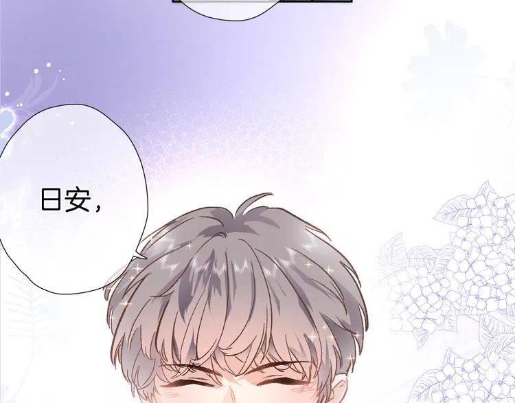 第三十三话 第三只眼 第84页