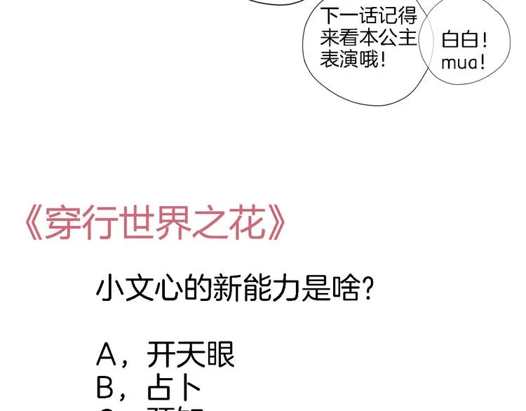 第三十三话 第三只眼 第91页
